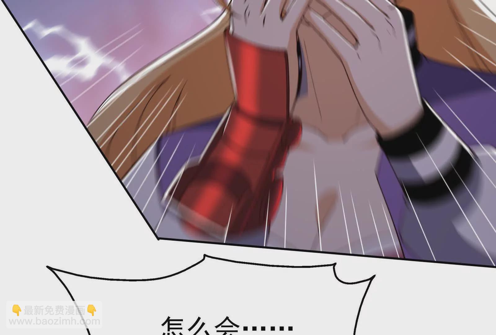 古神遊戲 - 第118話林浩！我和你不共戴天(1/3) - 5